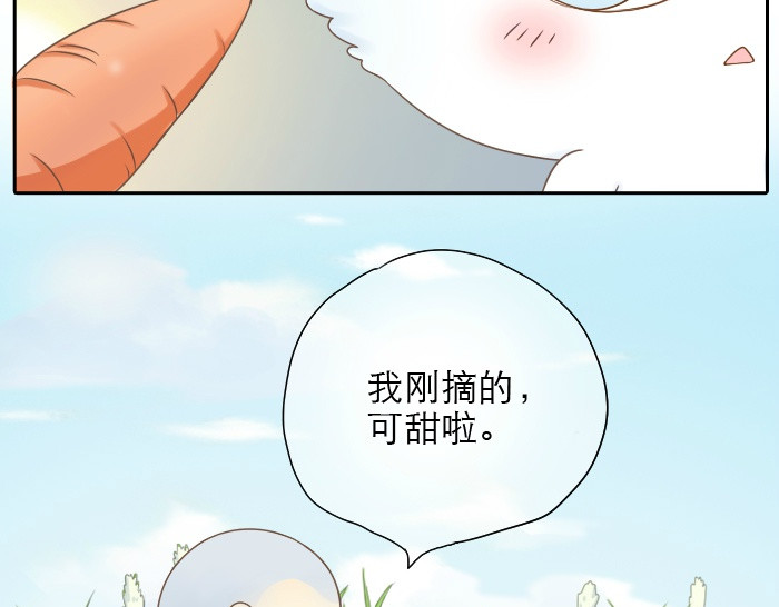 给我来个小和尚:欢迎来到妖怪镇 第2话 谁说狐狸不吃胡萝卜 第9页