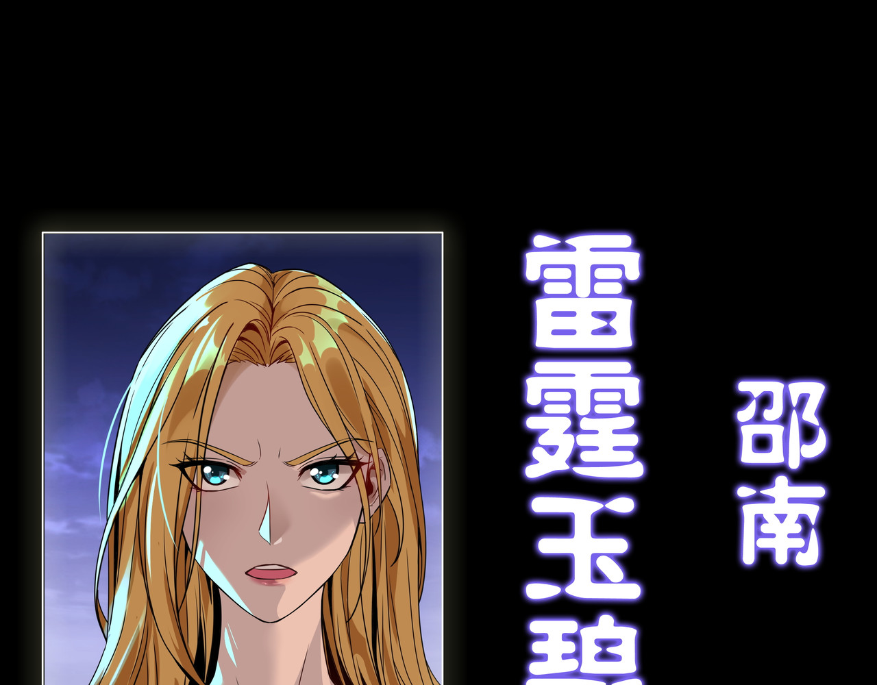 紫夜繁星 人设展示 第13页