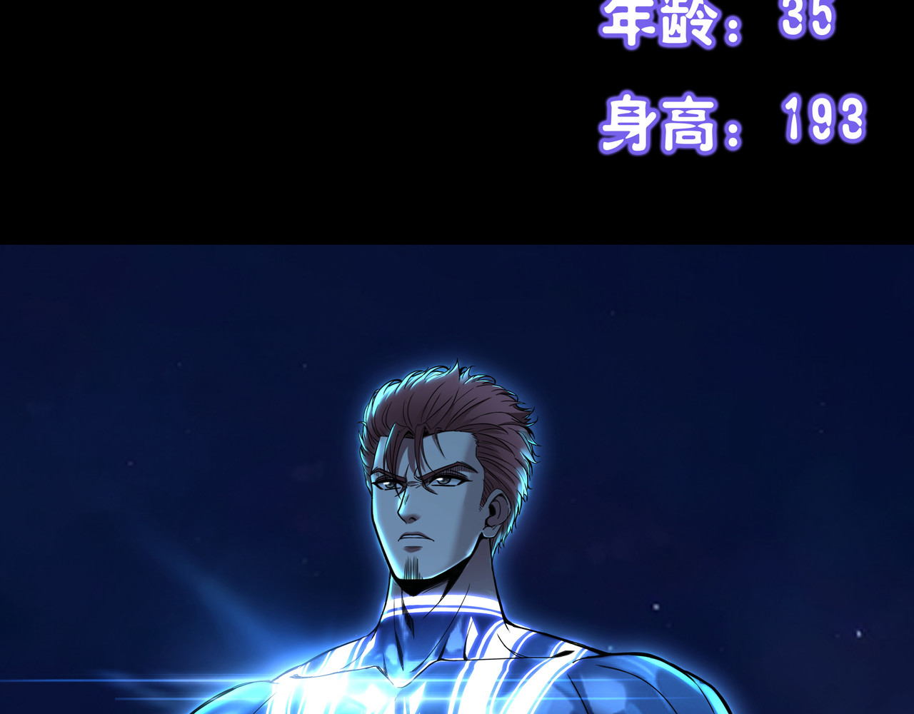 紫夜繁星 人设展示 第20页