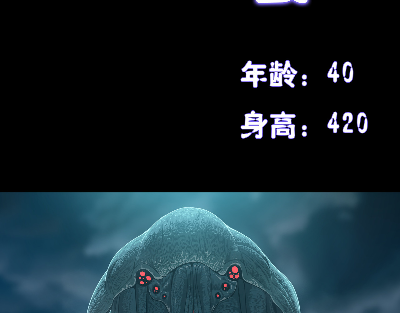 紫夜繁星 人设展示 第30页