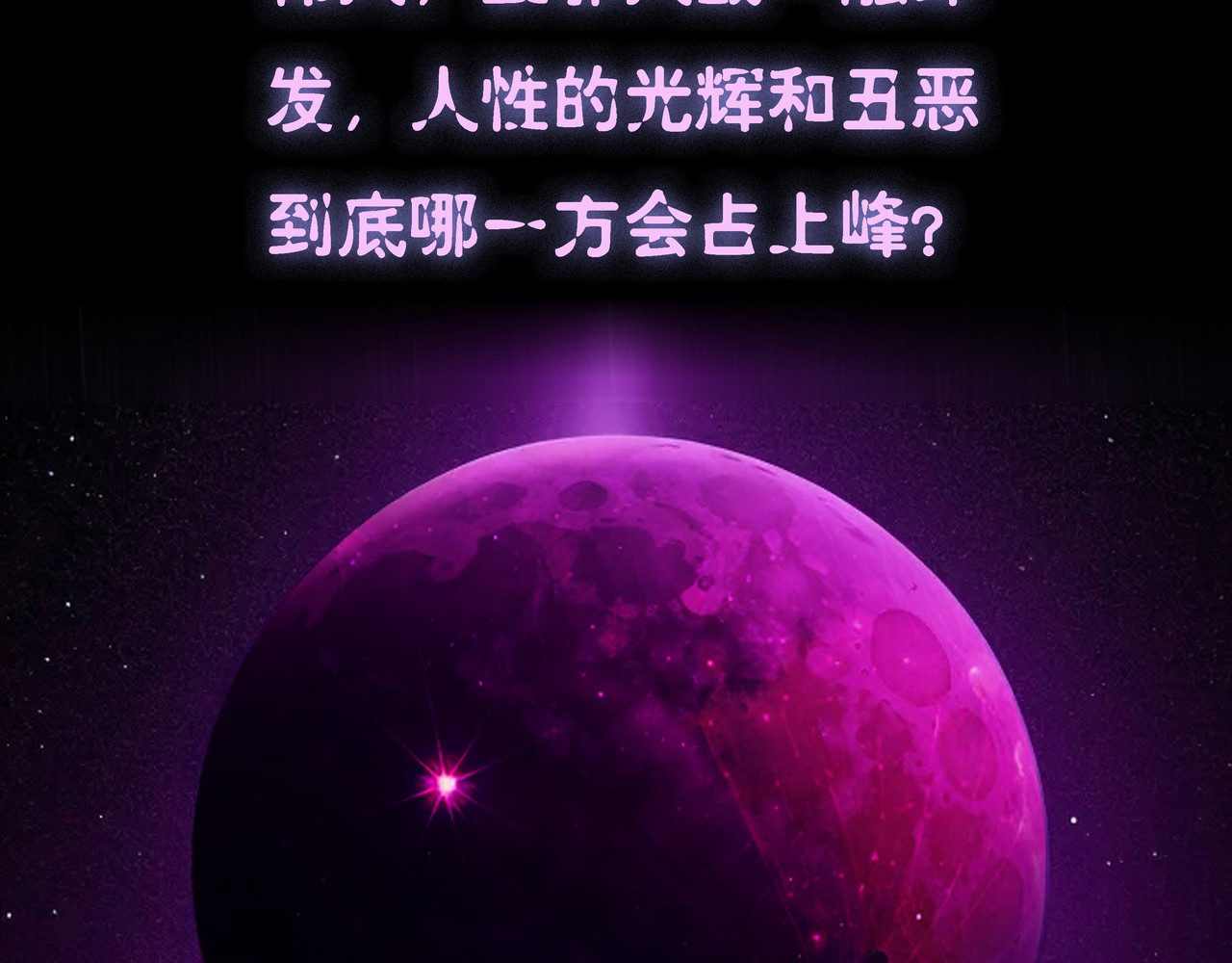 紫夜繁星 第8页