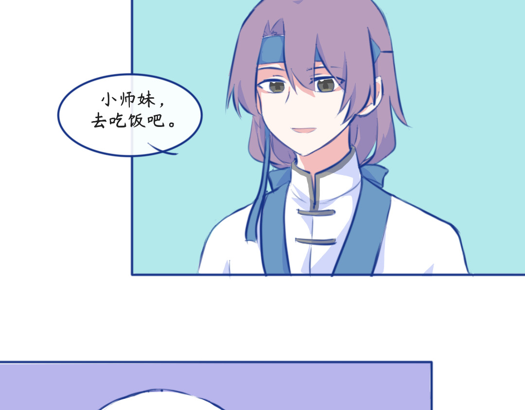 秋崖山纪事 请假条 第4页
