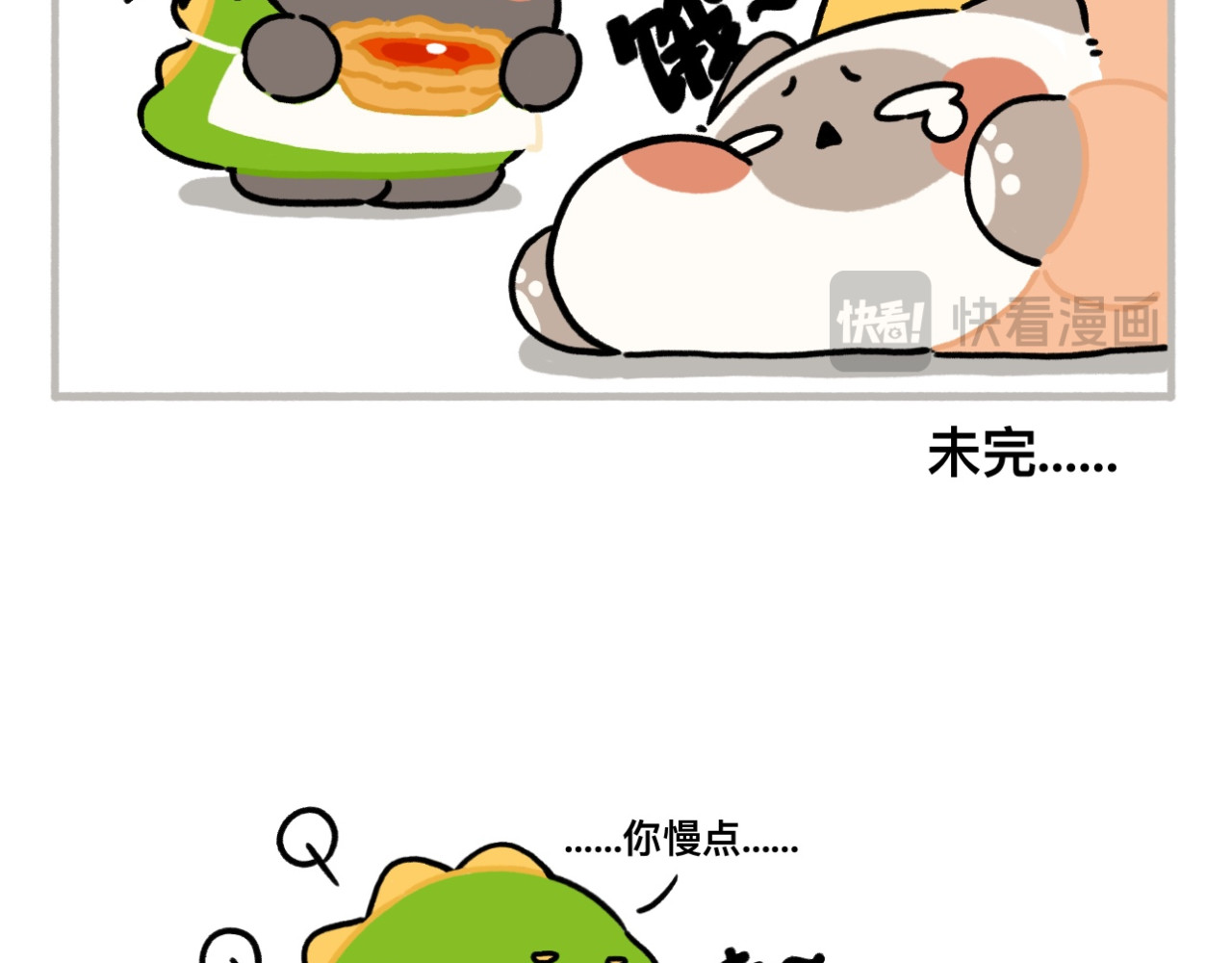 dudu嘟脸猫狗 公主与恶龙2 第11页