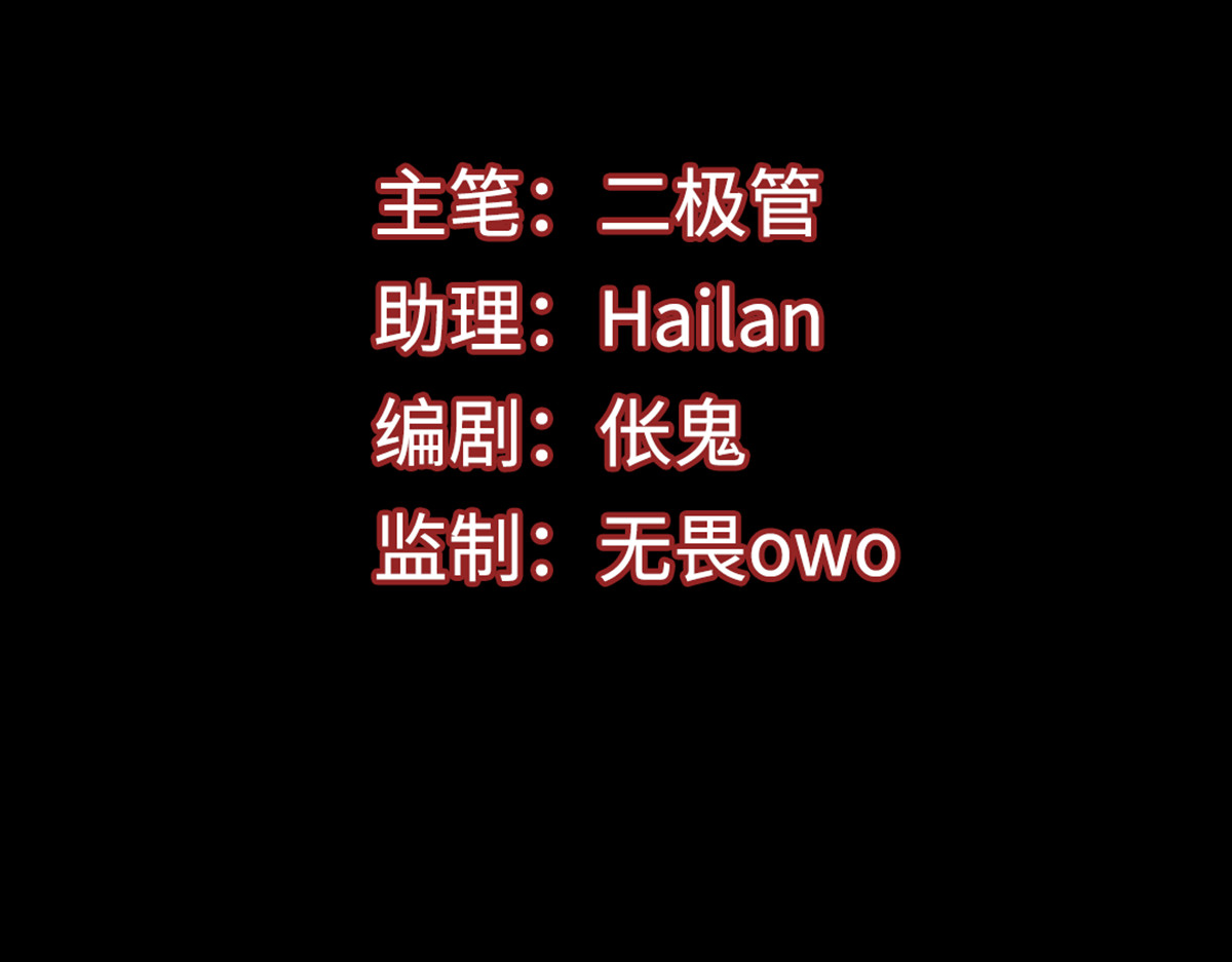 转生成邪恶魔龙后我塌房了 004 罐头 第4页