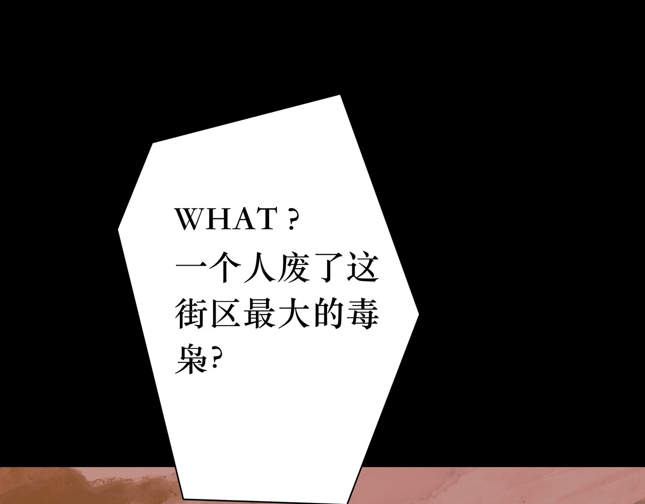 BreakingDawn破晓 05 这个小嗲精可不是省油灯 第11页