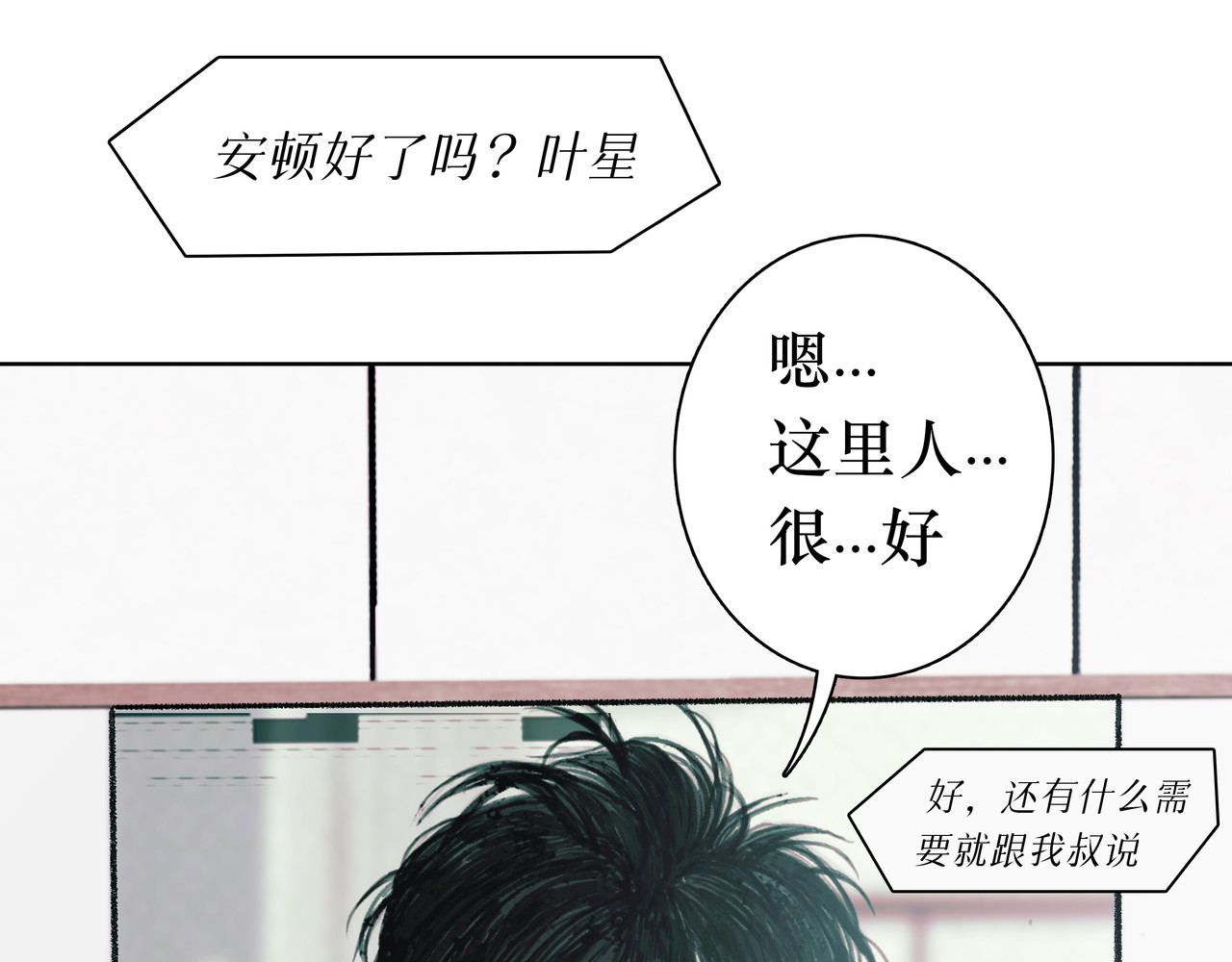 BreakingDawn破晓 05 这个小嗲精可不是省油灯 第102页