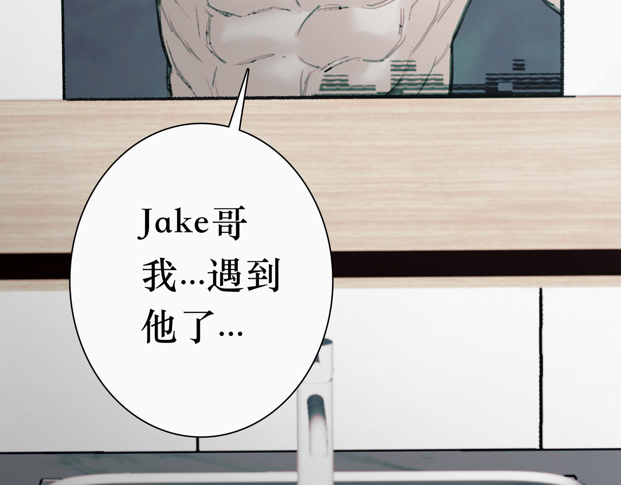 BreakingDawn破晓 05 这个小嗲精可不是省油灯 第104页