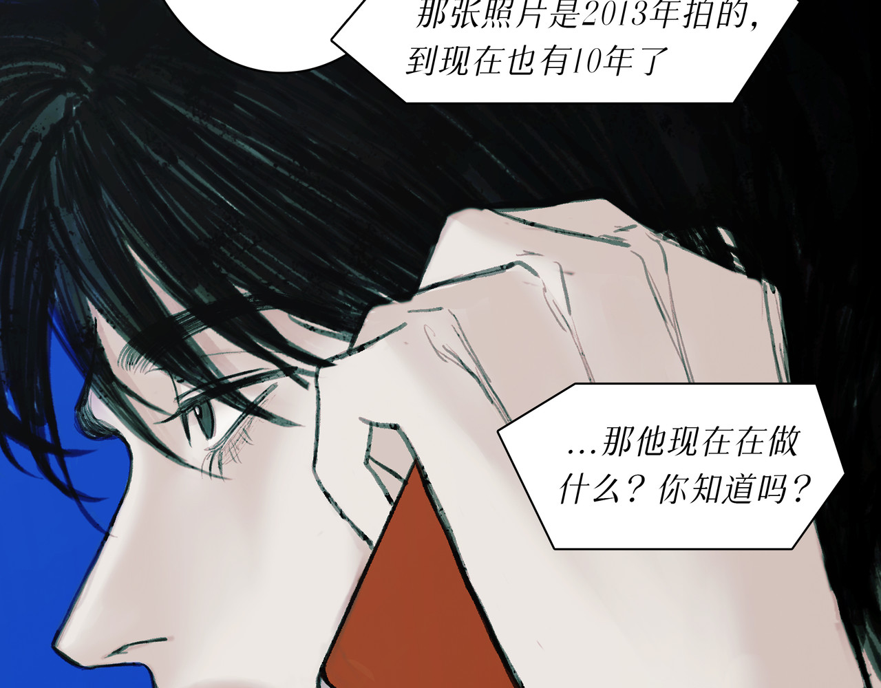BreakingDawn破晓 05 这个小嗲精可不是省油灯 第110页