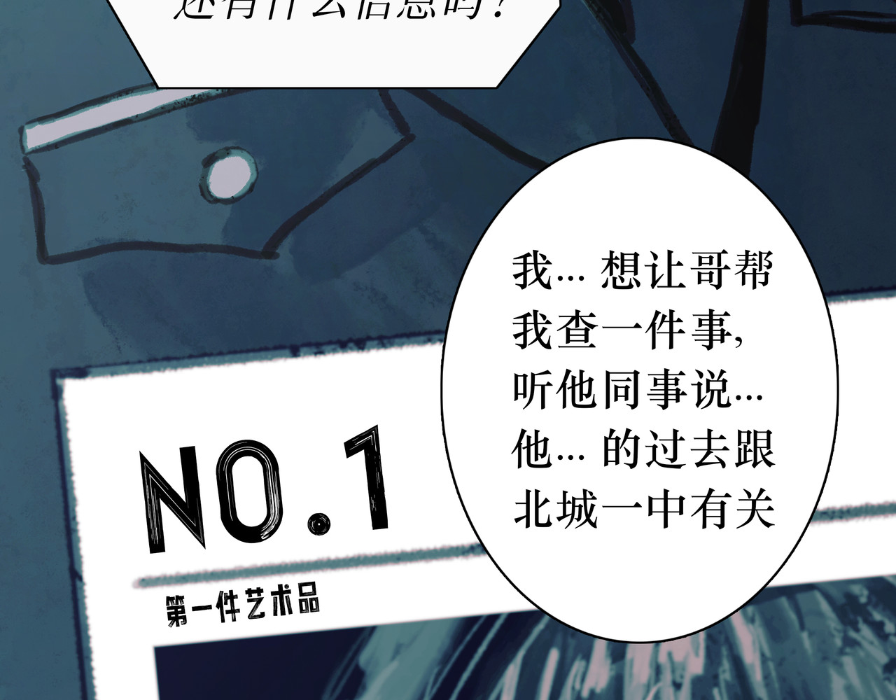 BreakingDawn破晓 05 这个小嗲精可不是省油灯 第115页