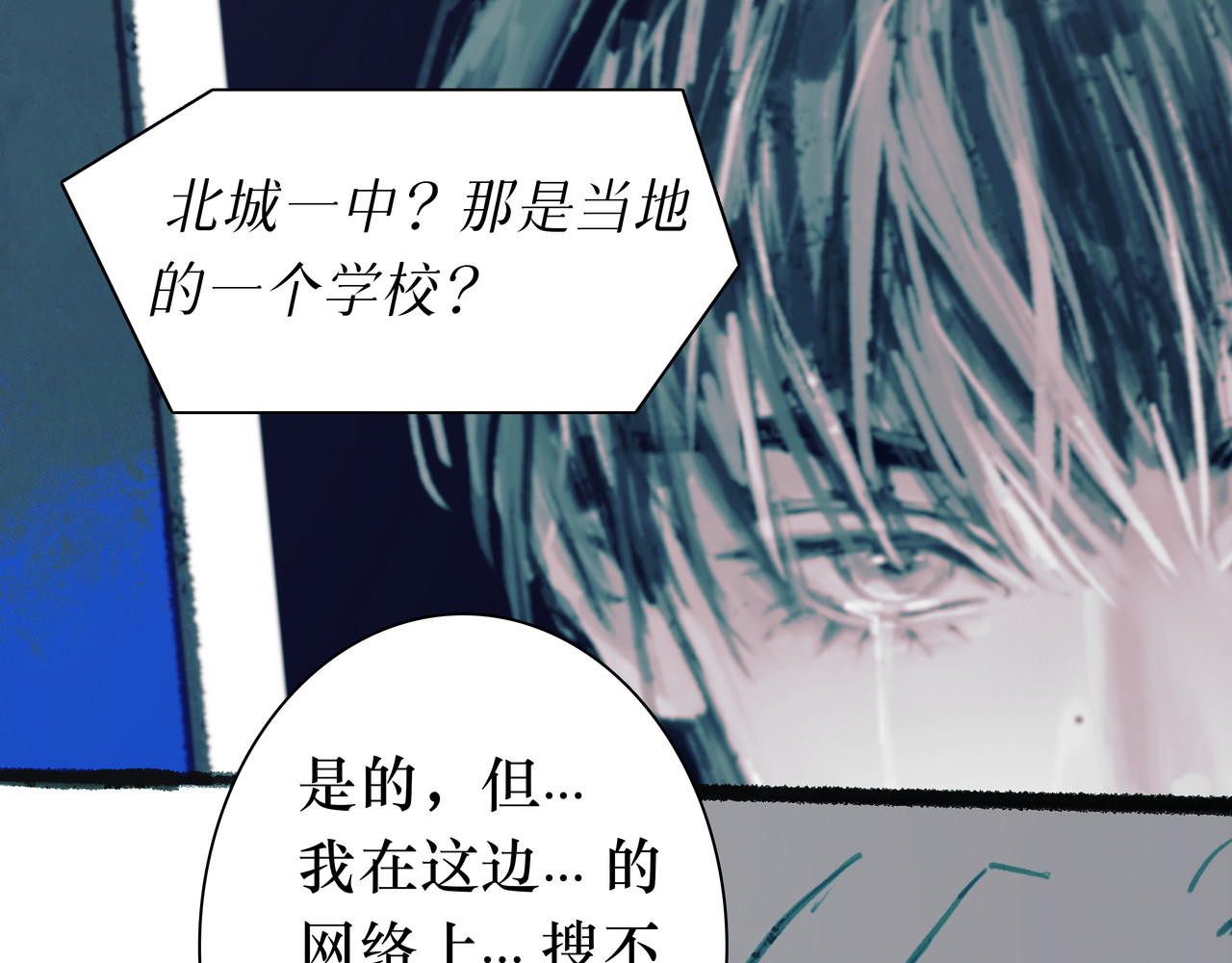 BreakingDawn破晓 05 这个小嗲精可不是省油灯 第116页