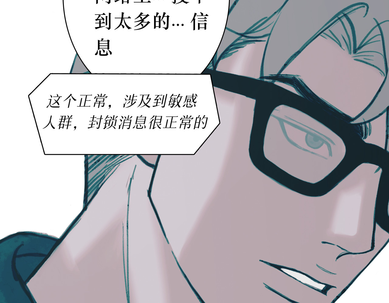 BreakingDawn破晓 05 这个小嗲精可不是省油灯 第117页