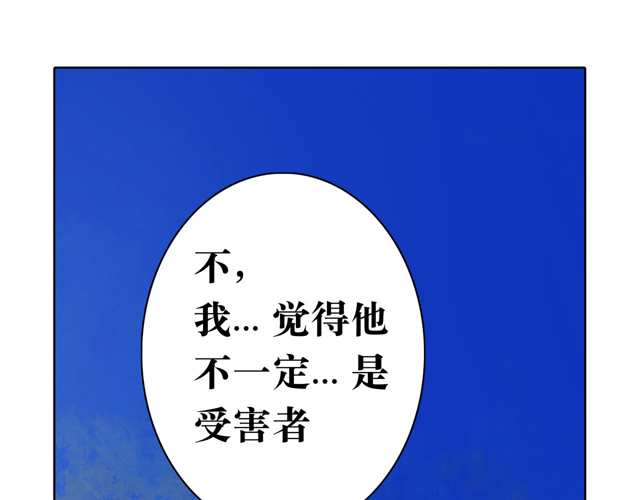 BreakingDawn破晓 05 这个小嗲精可不是省油灯 第120页