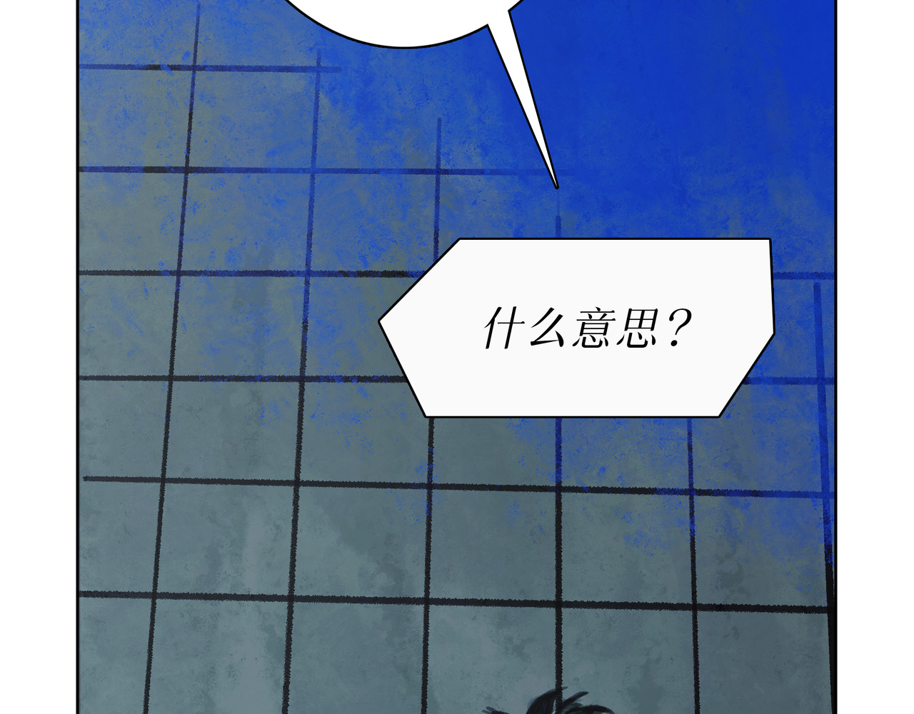 BreakingDawn破晓 05 这个小嗲精可不是省油灯 第121页