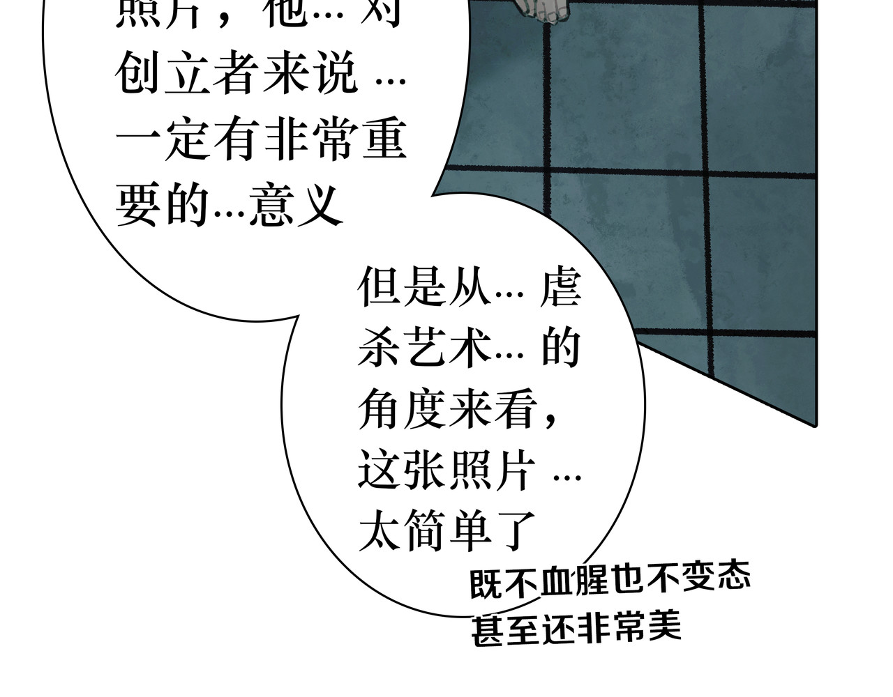 BreakingDawn破晓 05 这个小嗲精可不是省油灯 第123页
