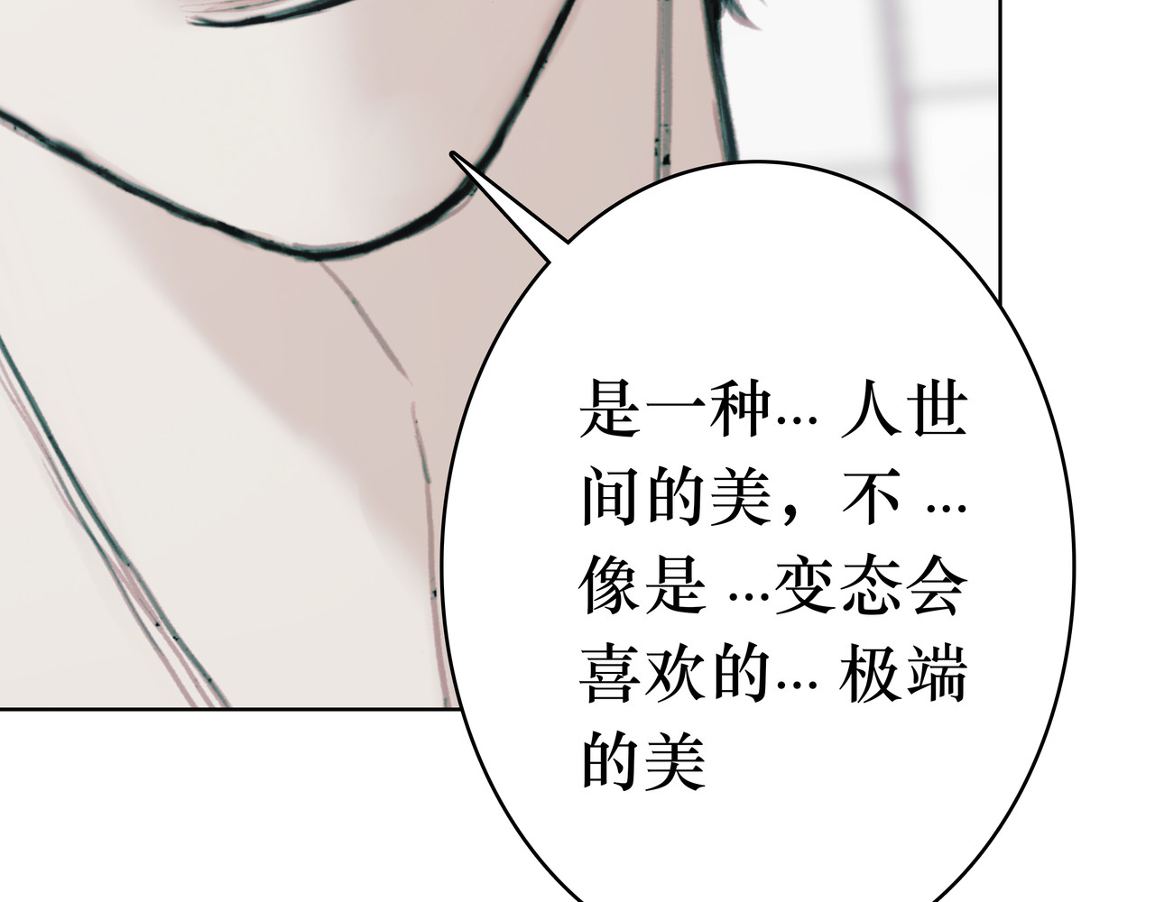 BreakingDawn破晓 05 这个小嗲精可不是省油灯 第125页