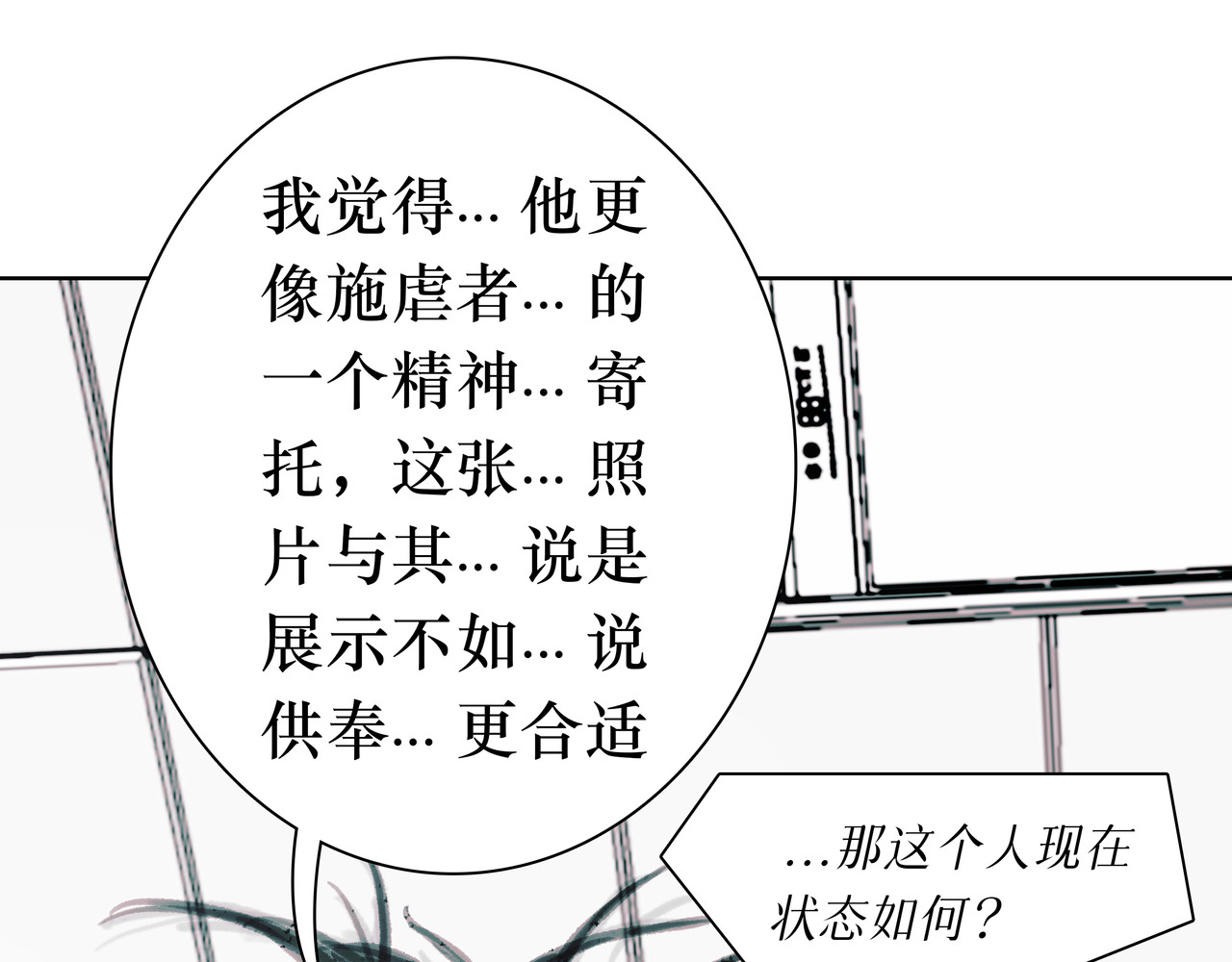 BreakingDawn破晓 05 这个小嗲精可不是省油灯 第127页