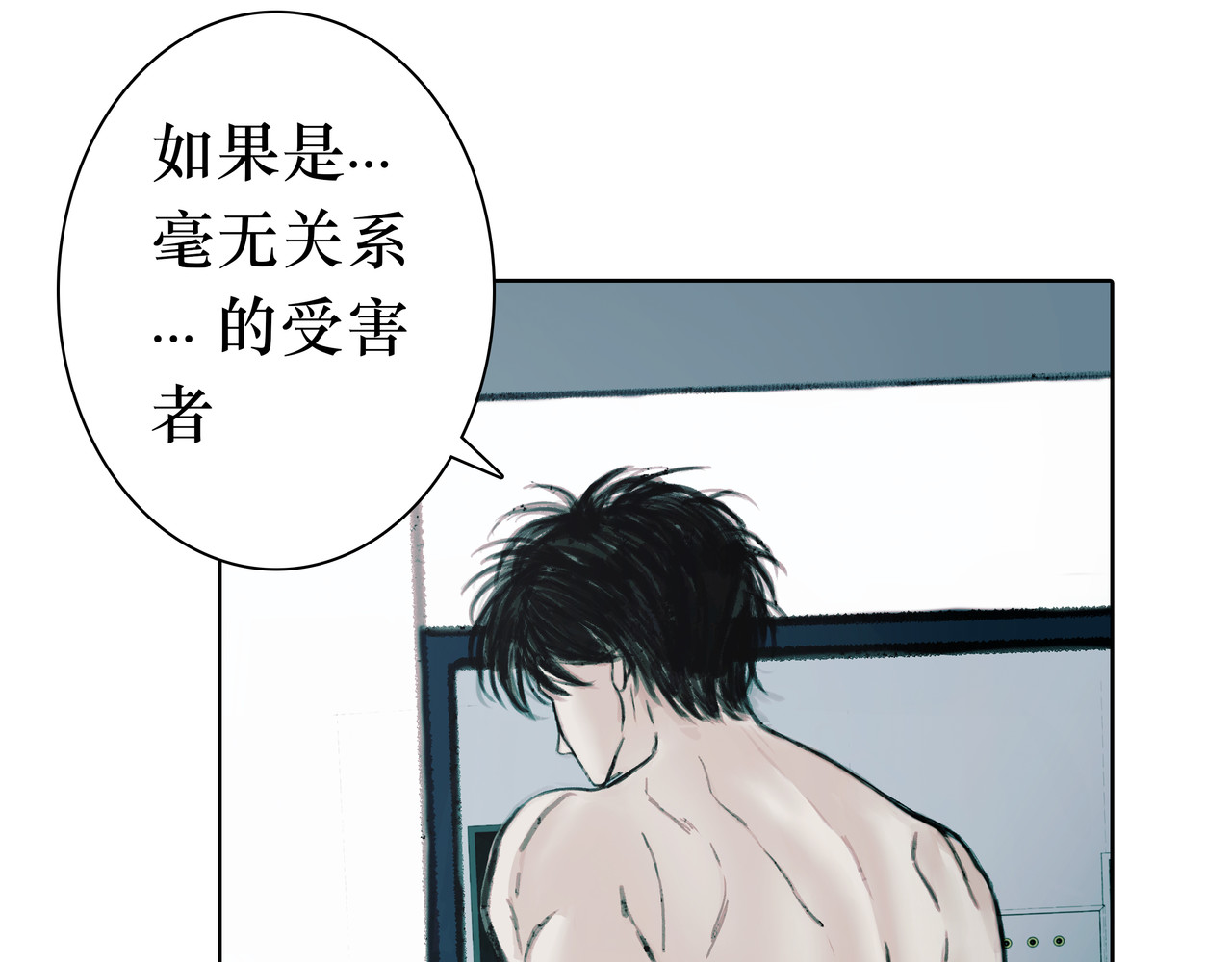 BreakingDawn破晓 05 这个小嗲精可不是省油灯 第131页