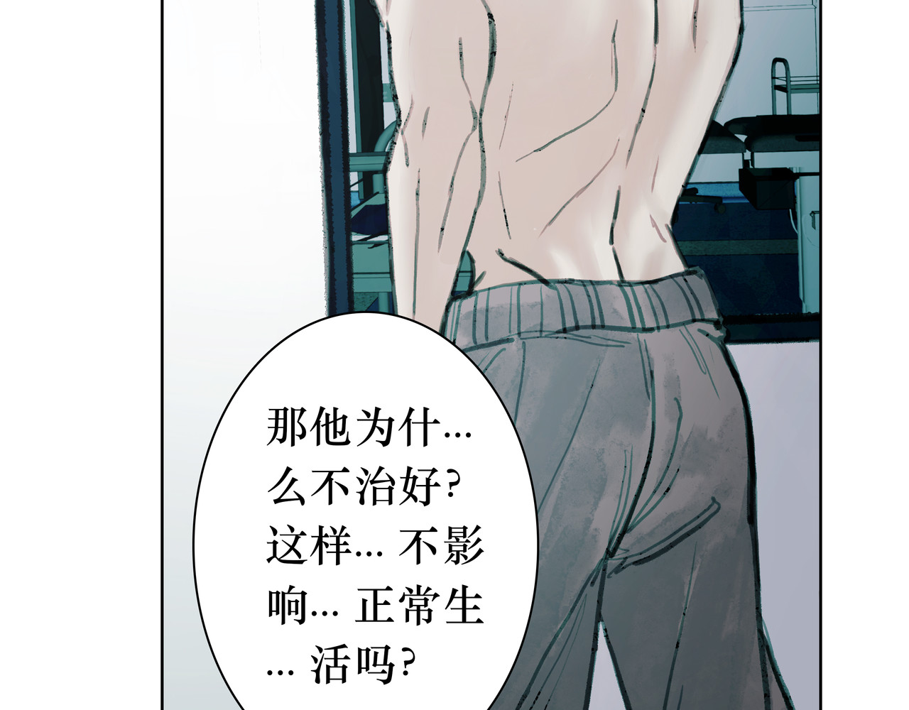BreakingDawn破晓 05 这个小嗲精可不是省油灯 第132页