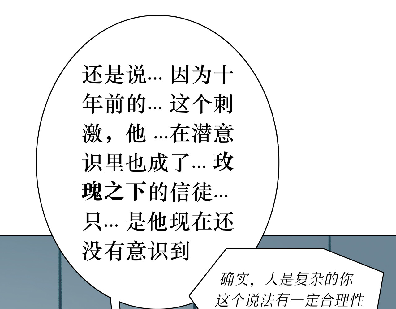 BreakingDawn破晓 05 这个小嗲精可不是省油灯 第134页