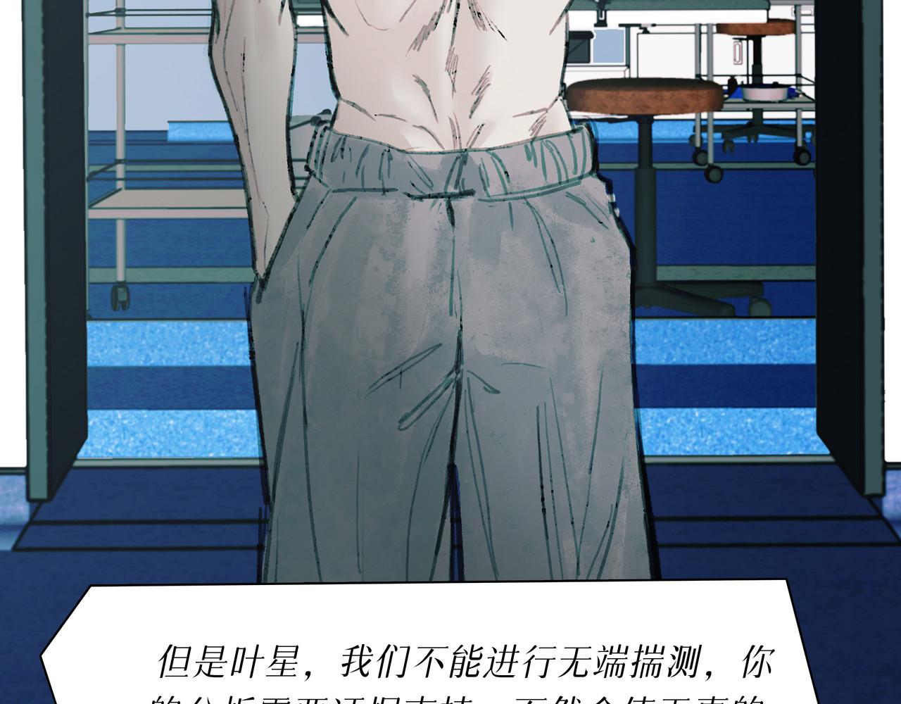 BreakingDawn破晓 05 这个小嗲精可不是省油灯 第136页