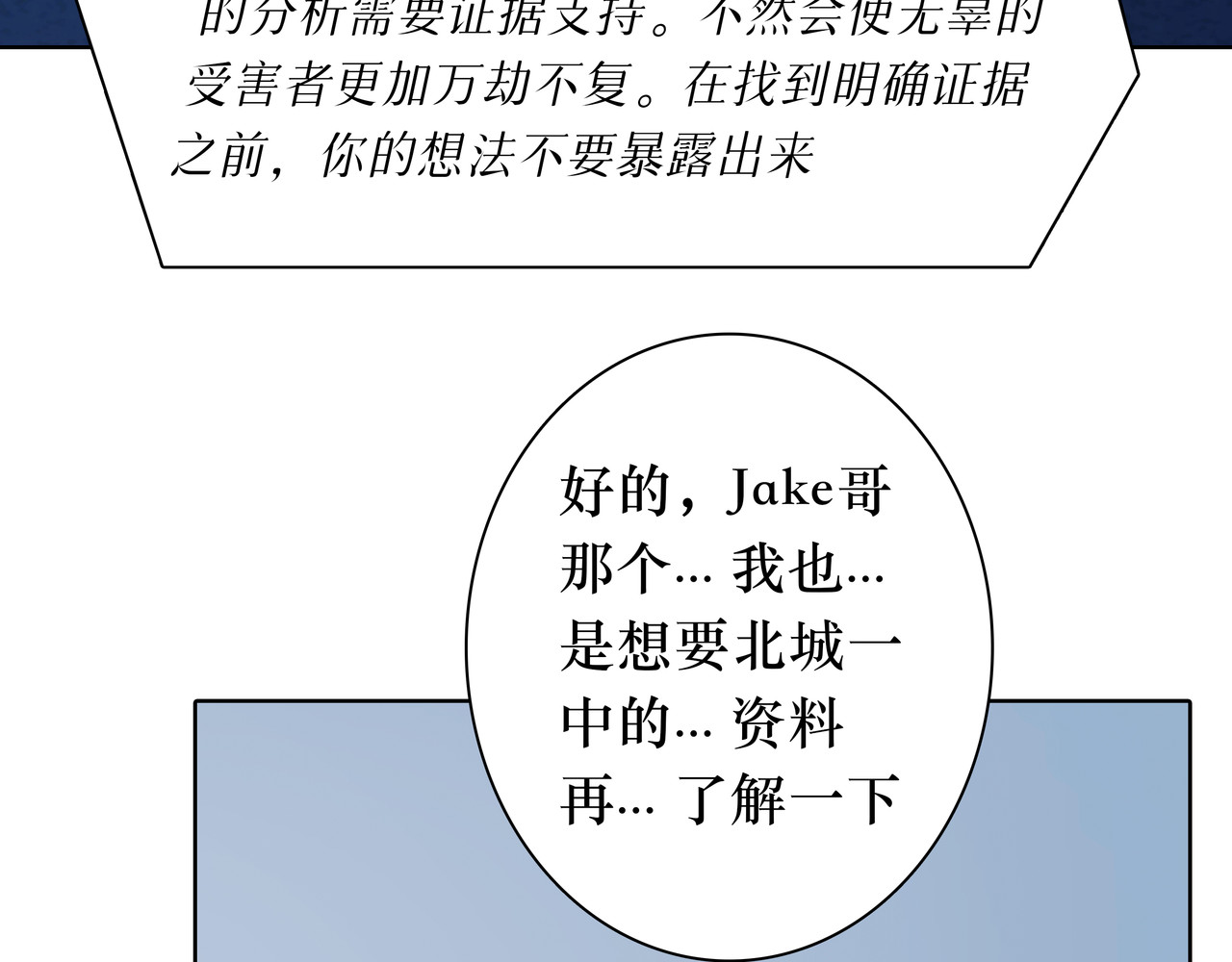BreakingDawn破晓 05 这个小嗲精可不是省油灯 第137页