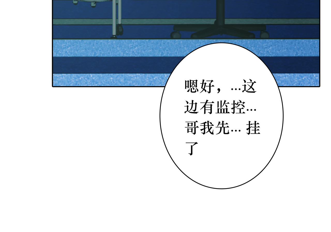 BreakingDawn破晓 05 这个小嗲精可不是省油灯 第139页