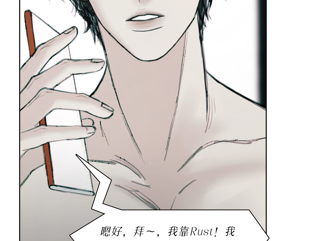 BreakingDawn破晓 05 这个小嗲精可不是省油灯 第141页
