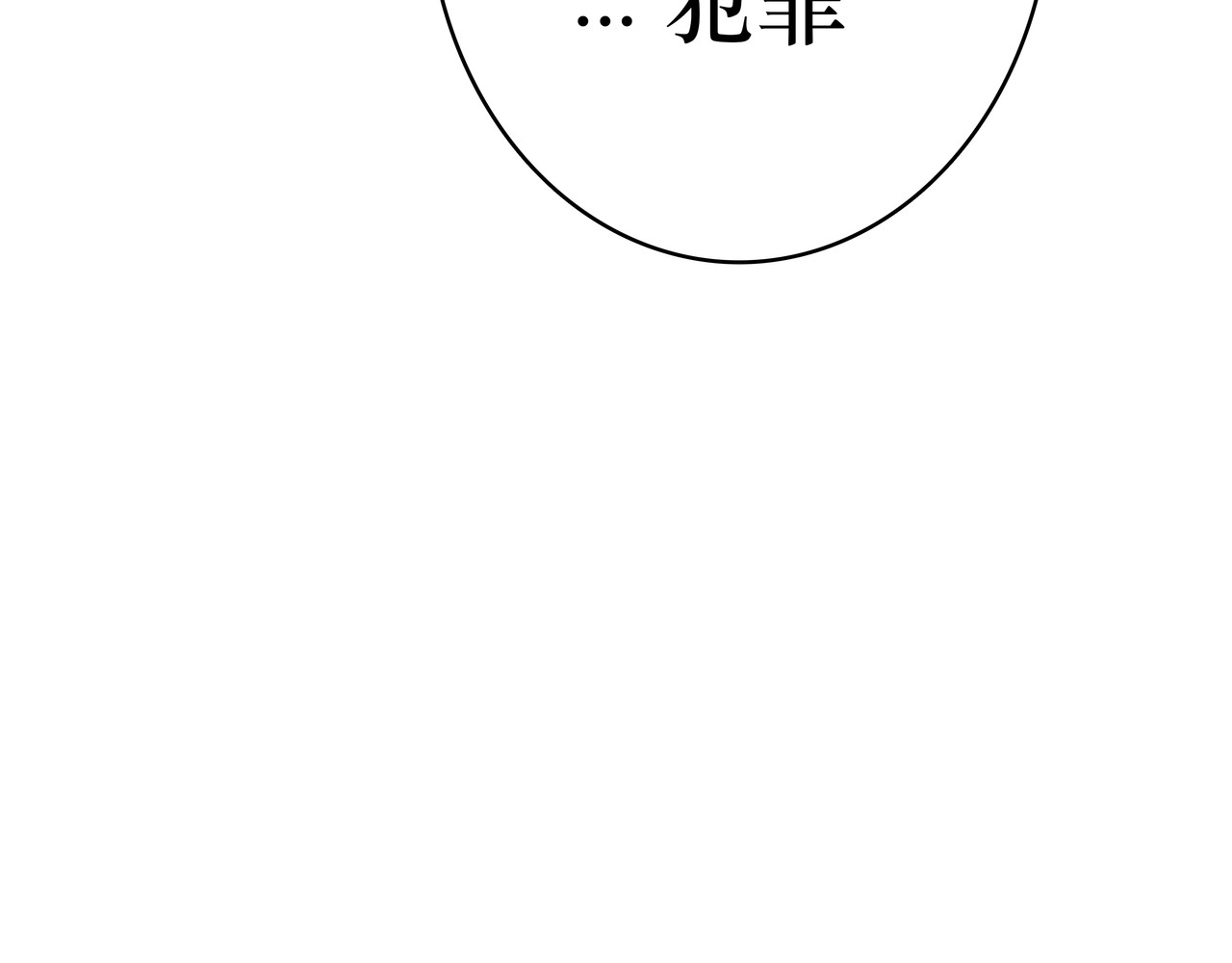 BreakingDawn破晓 05 这个小嗲精可不是省油灯 第158页