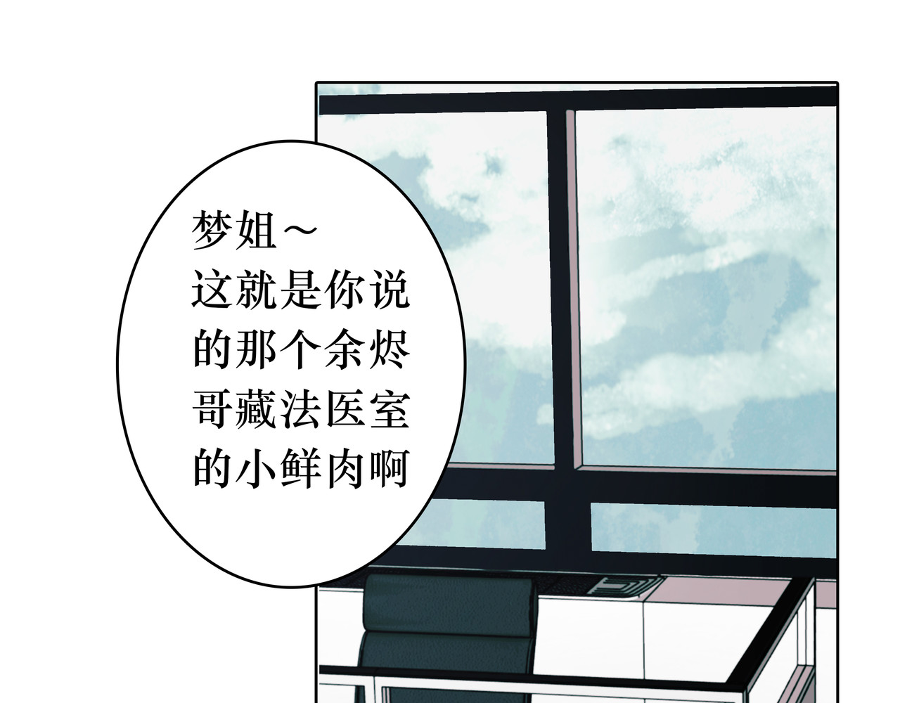 BreakingDawn破晓 05 这个小嗲精可不是省油灯 第160页
