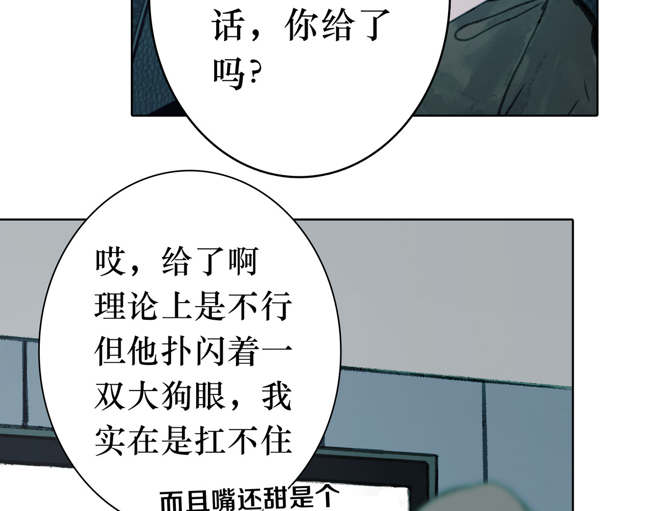 BreakingDawn破晓 05 这个小嗲精可不是省油灯 第163页