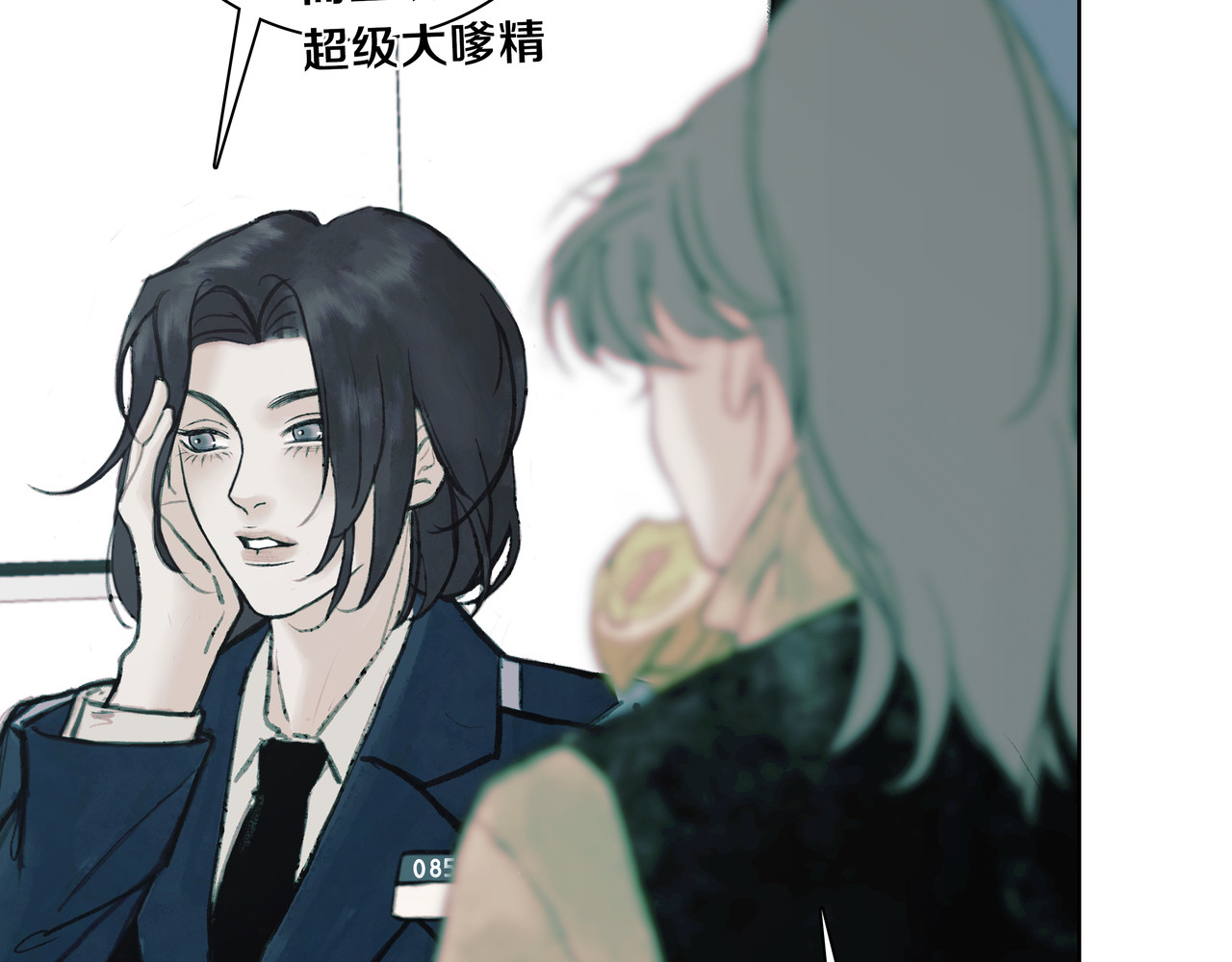 BreakingDawn破晓 05 这个小嗲精可不是省油灯 第164页