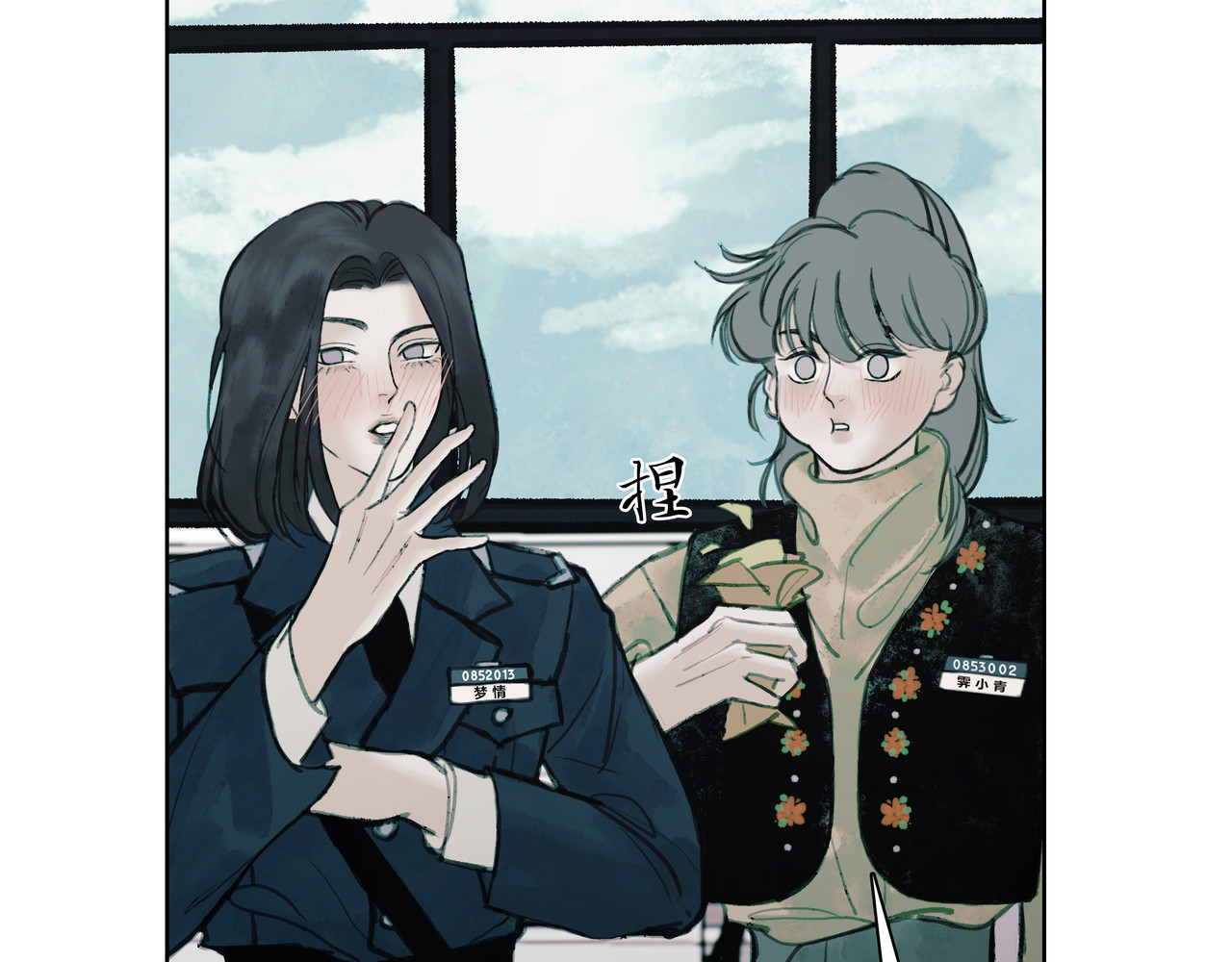 BreakingDawn破晓 05 这个小嗲精可不是省油灯 第171页