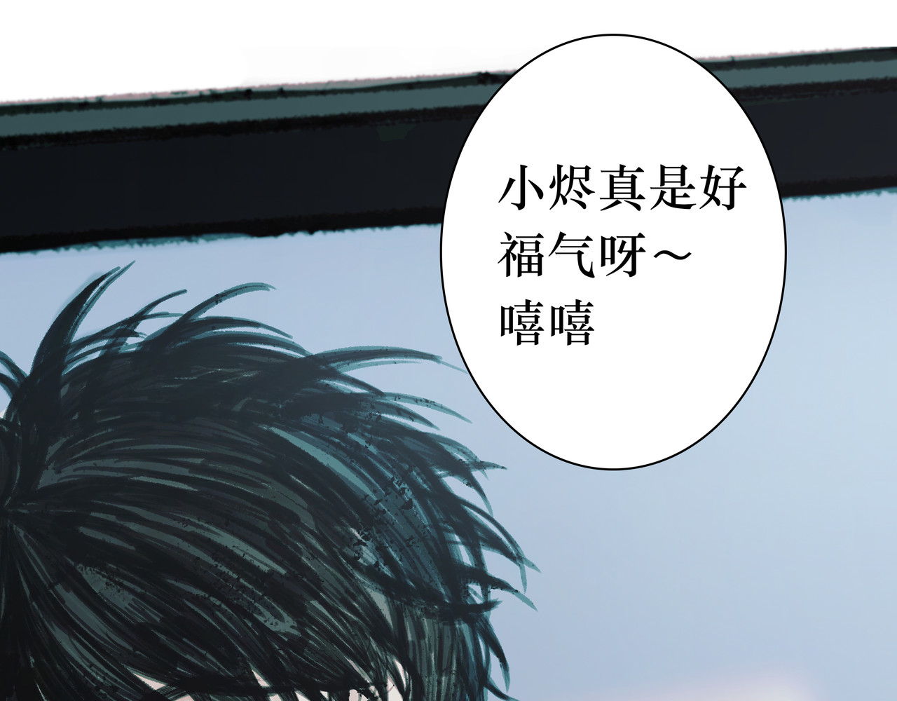 BreakingDawn破晓 05 这个小嗲精可不是省油灯 第174页