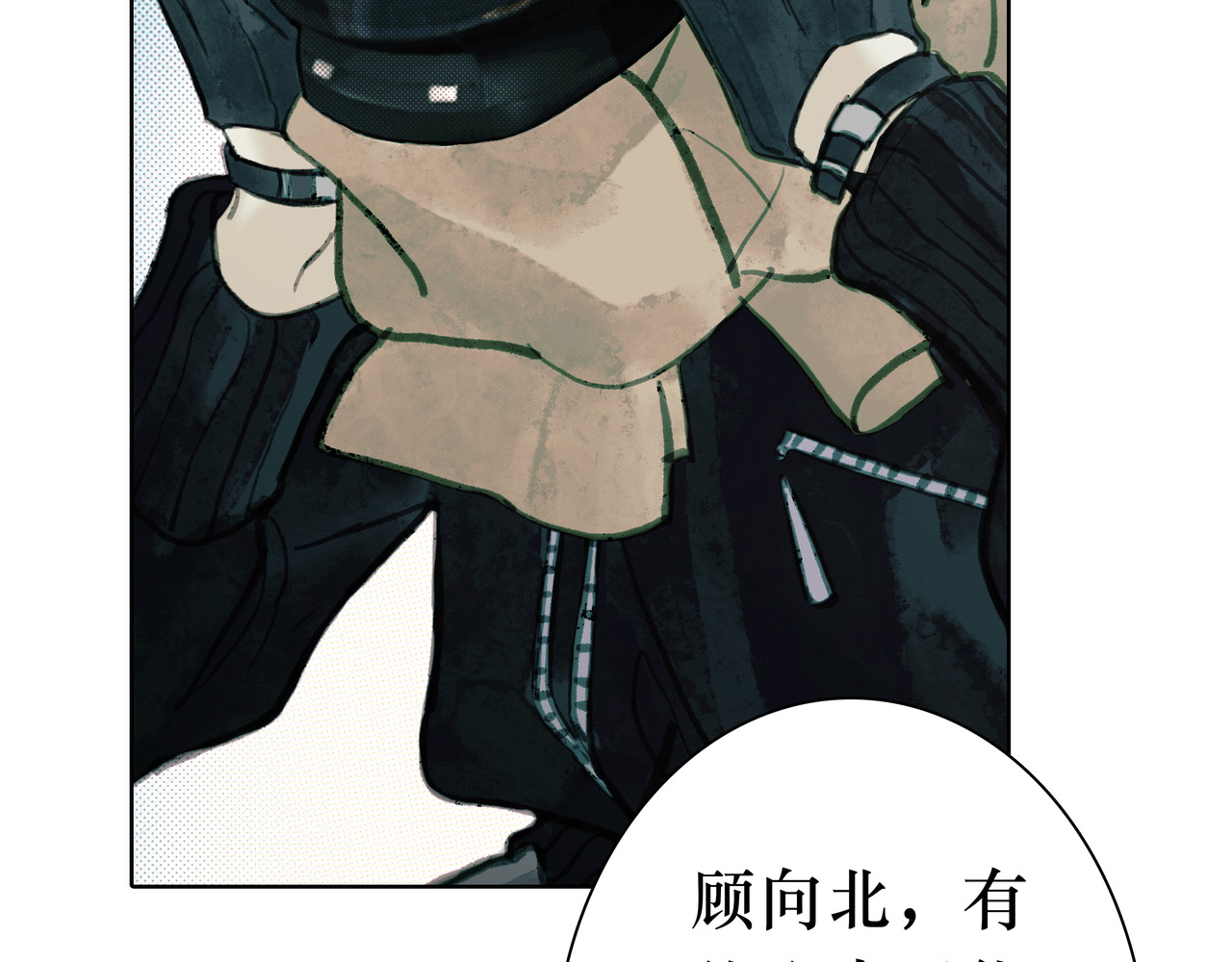 BreakingDawn破晓 05 这个小嗲精可不是省油灯 第193页
