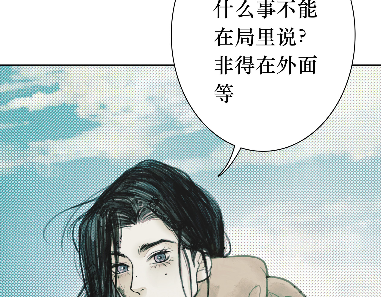 BreakingDawn破晓 05 这个小嗲精可不是省油灯 第194页