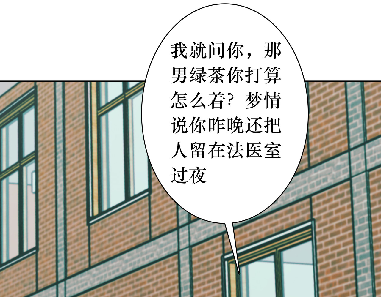 BreakingDawn破晓 05 这个小嗲精可不是省油灯 第198页