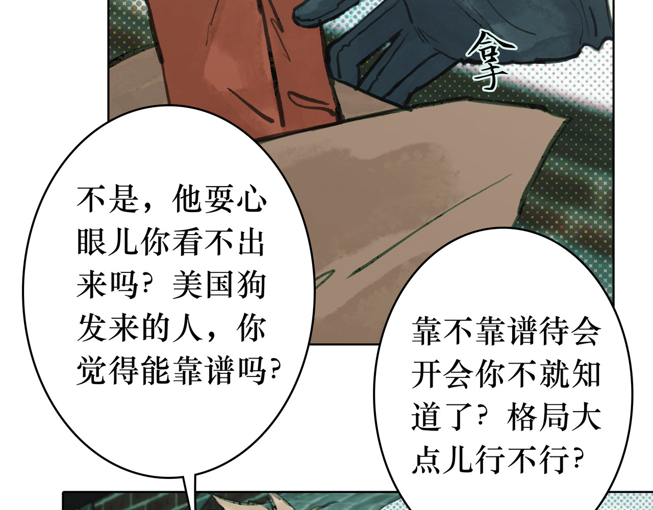 BreakingDawn破晓 05 这个小嗲精可不是省油灯 第201页