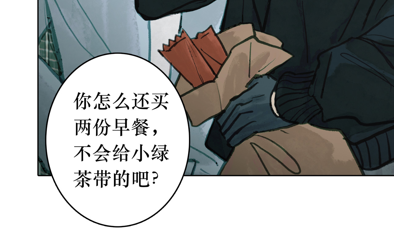 BreakingDawn破晓 05 这个小嗲精可不是省油灯 第203页