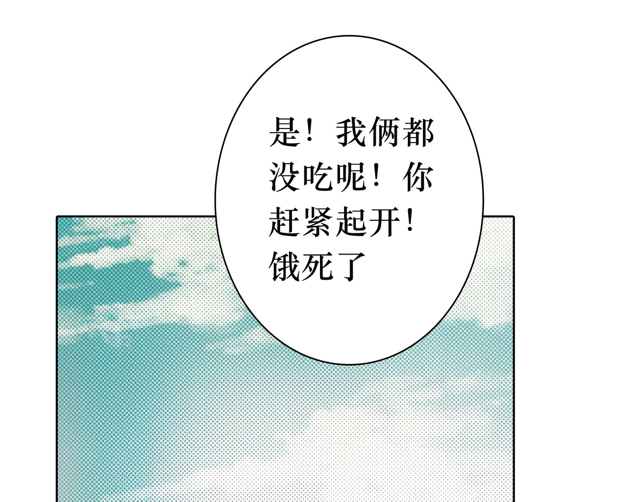 BreakingDawn破晓 05 这个小嗲精可不是省油灯 第204页
