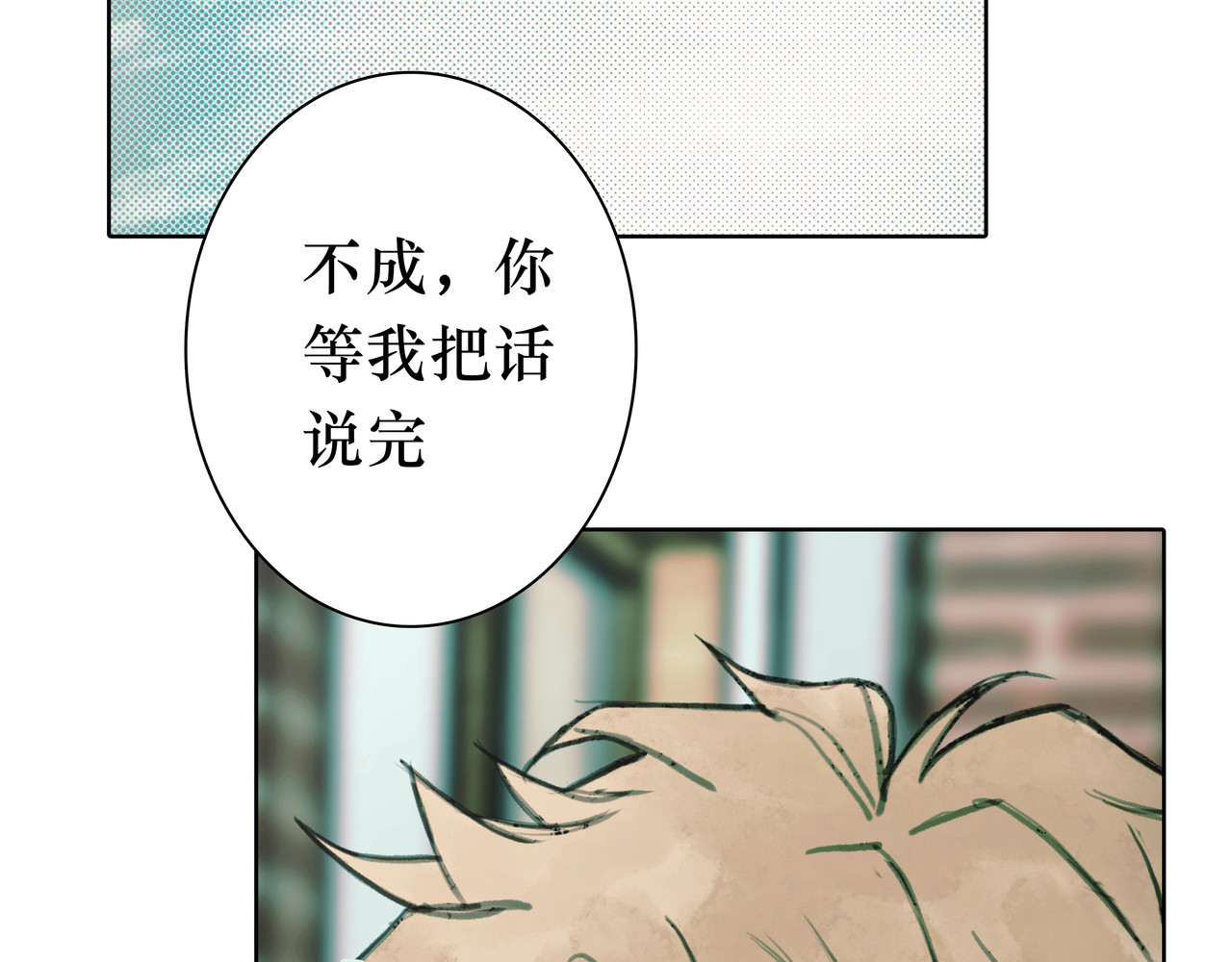 BreakingDawn破晓 05 这个小嗲精可不是省油灯 第205页