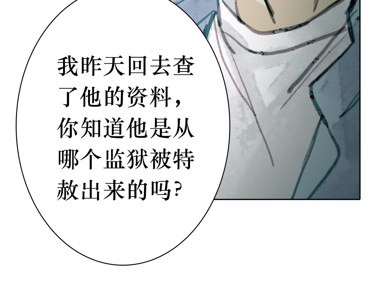 BreakingDawn破晓 05 这个小嗲精可不是省油灯 第207页