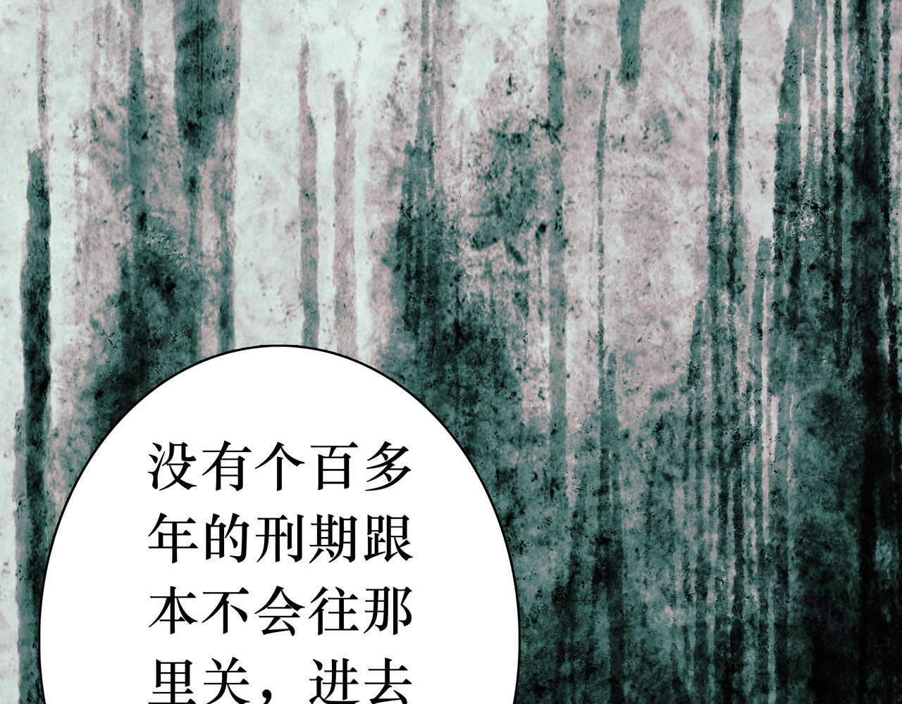 BreakingDawn破晓 05 这个小嗲精可不是省油灯 第211页