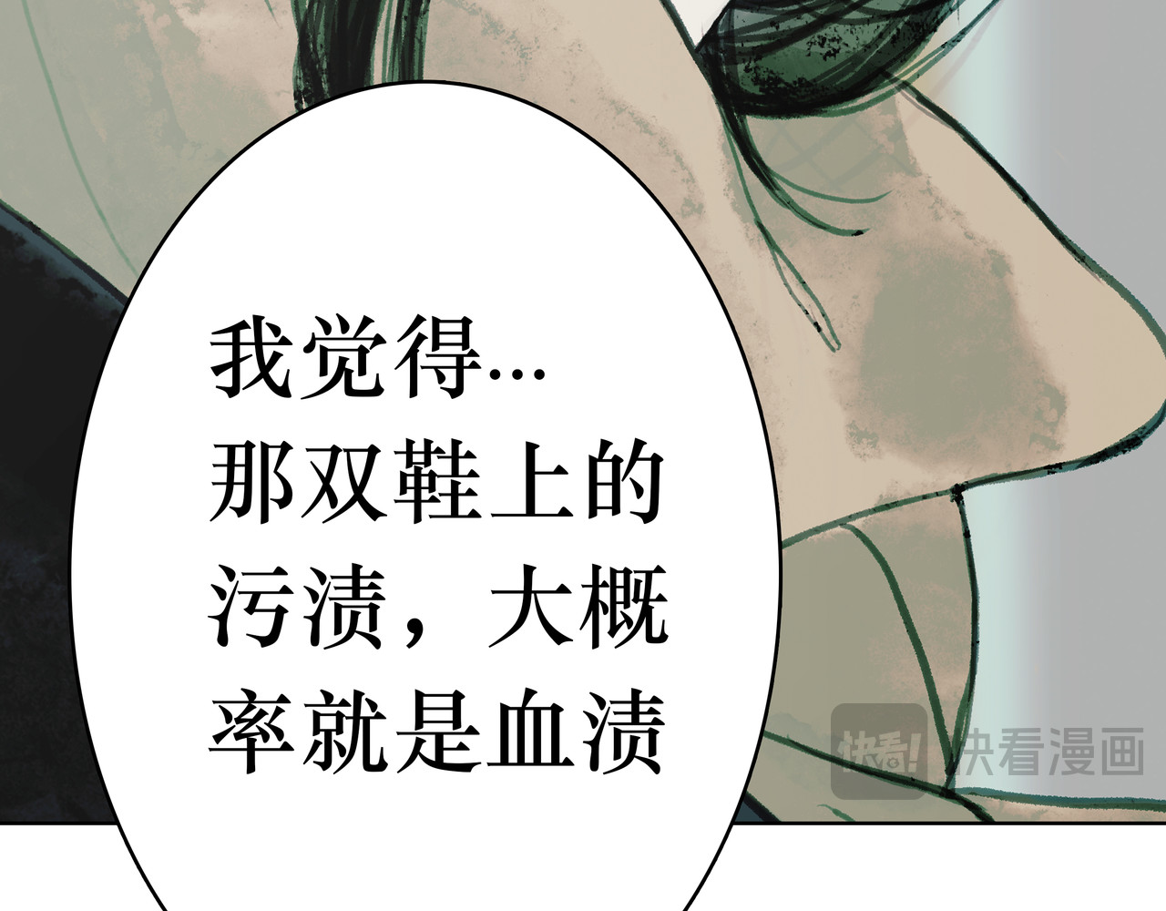 BreakingDawn破晓 05 这个小嗲精可不是省油灯 第229页