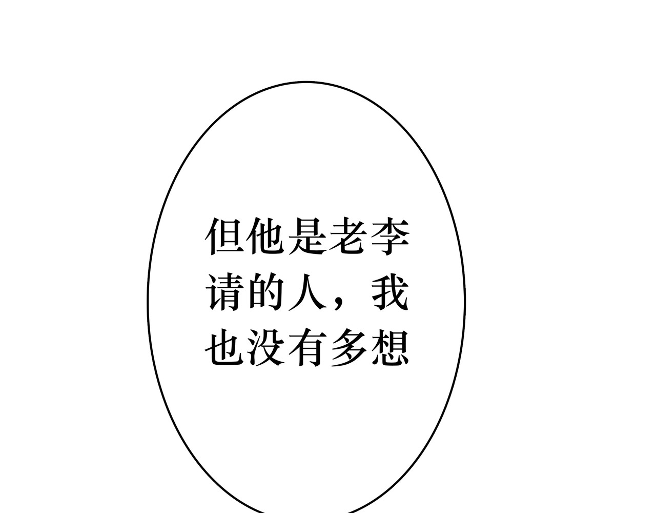 BreakingDawn破晓 05 这个小嗲精可不是省油灯 第231页
