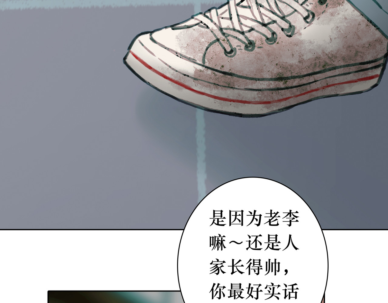 BreakingDawn破晓 05 这个小嗲精可不是省油灯 第234页