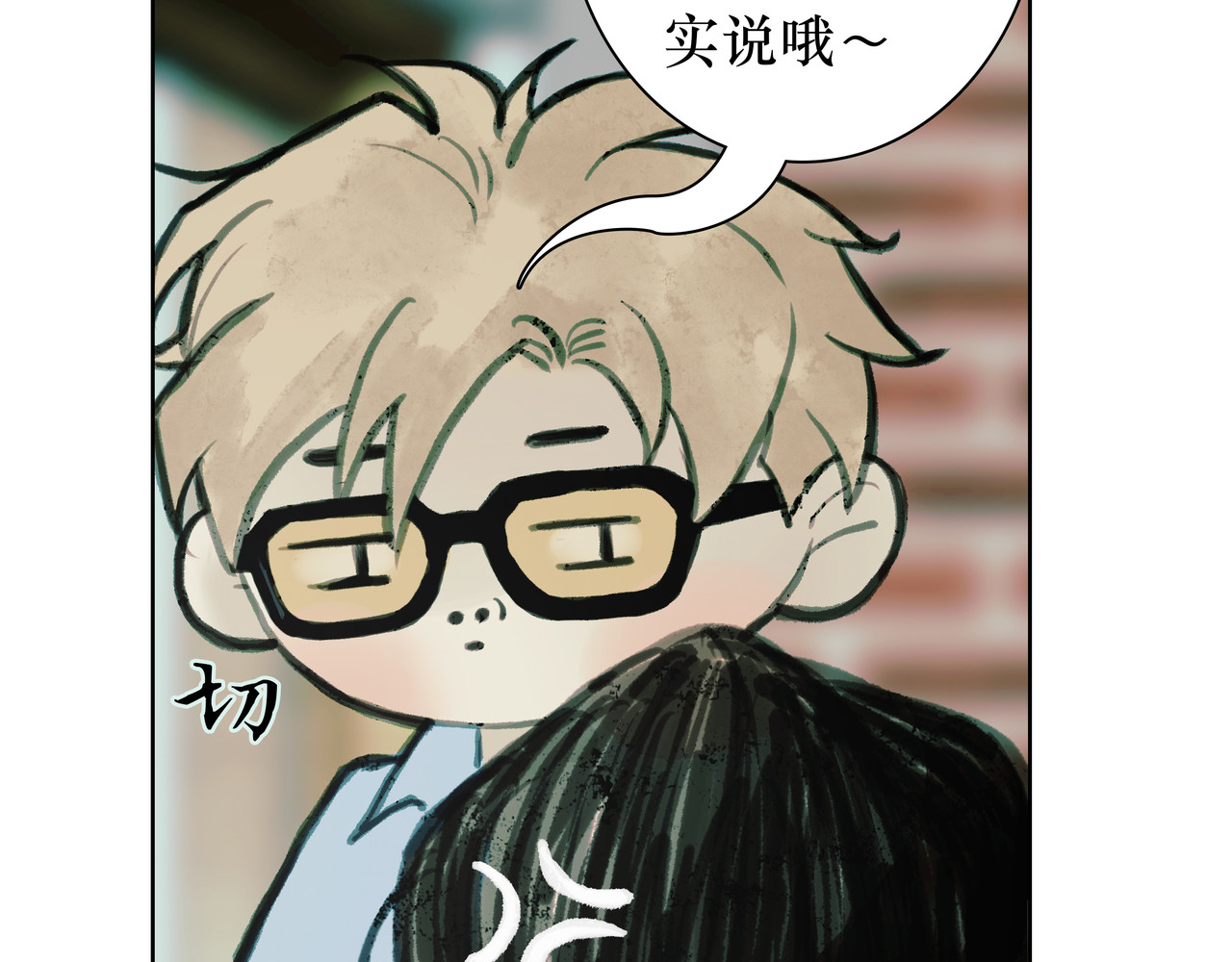 BreakingDawn破晓 05 这个小嗲精可不是省油灯 第235页