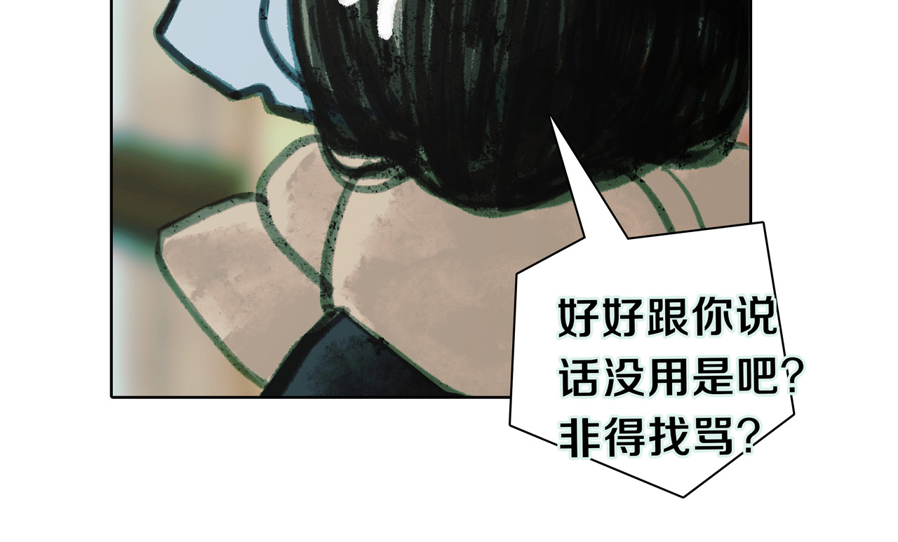 BreakingDawn破晓 05 这个小嗲精可不是省油灯 第236页