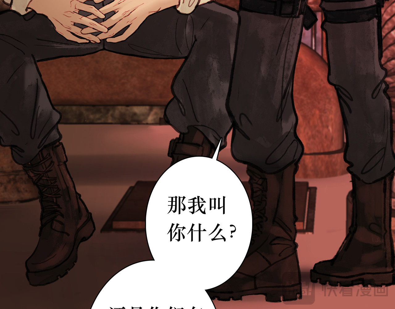 BreakingDawn破晓 05 这个小嗲精可不是省油灯 第25页