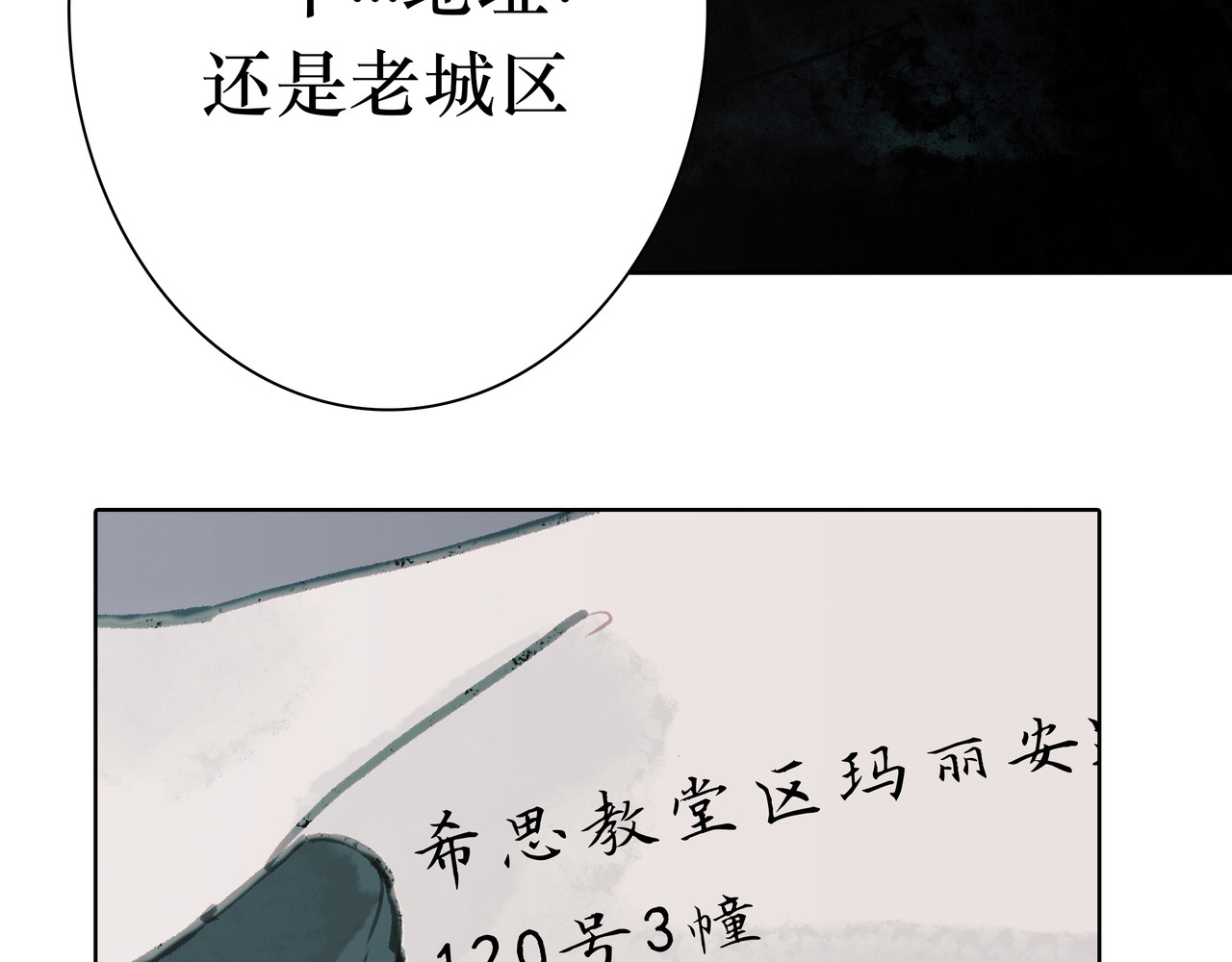 BreakingDawn破晓 05 这个小嗲精可不是省油灯 第241页