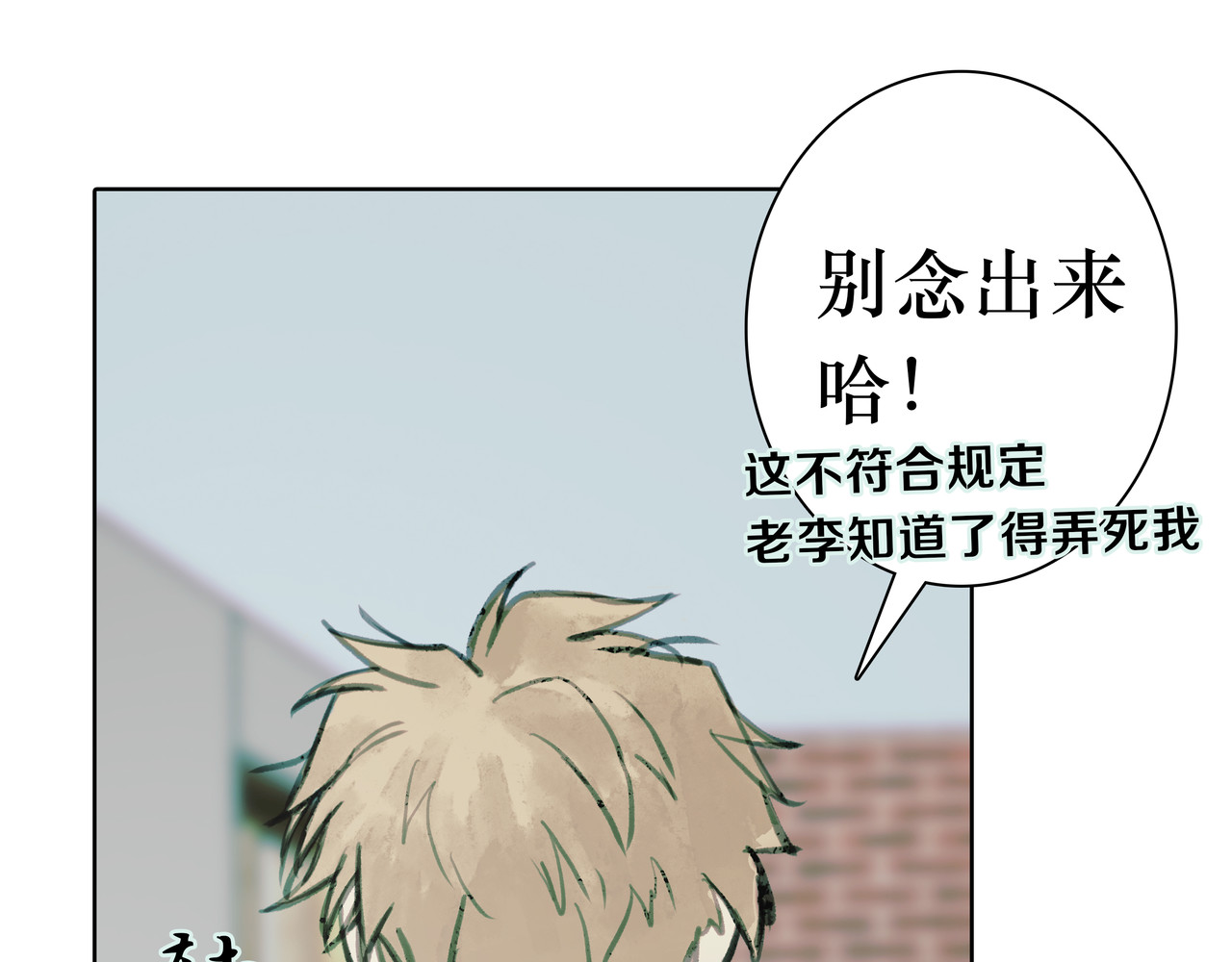 BreakingDawn破晓 05 这个小嗲精可不是省油灯 第243页